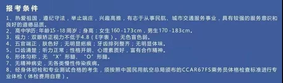 我校与北京翔宇通用航空集团联合办学6.jpg